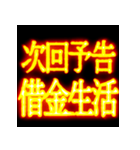 ⚡激熱熱血クソ煽り1【くっそ飛び出す日常】（個別スタンプ：21）