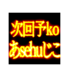 ⚡激熱熱血クソ煽り1【くっそ飛び出す日常】（個別スタンプ：22）