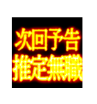 ⚡激熱熱血クソ煽り1【くっそ飛び出す日常】（個別スタンプ：23）