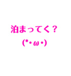 普段使い顔文字スタンプ（ピンク）（個別スタンプ：3）