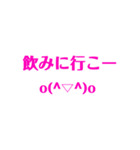 普段使い顔文字スタンプ（ピンク）（個別スタンプ：7）