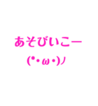 普段使い顔文字スタンプ（ピンク）（個別スタンプ：8）