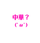 普段使い顔文字スタンプ（ピンク）（個別スタンプ：11）