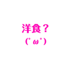 普段使い顔文字スタンプ（ピンク）（個別スタンプ：13）