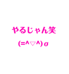 普段使い顔文字スタンプ（ピンク）（個別スタンプ：31）