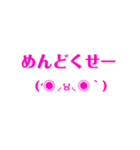 普段使い顔文字スタンプ（ピンク）（個別スタンプ：34）