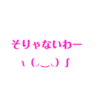 普段使い顔文字スタンプ（ピンク）（個別スタンプ：36）