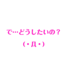 普段使い顔文字スタンプ（ピンク）（個別スタンプ：37）