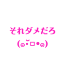 普段使い顔文字スタンプ（ピンク）（個別スタンプ：38）