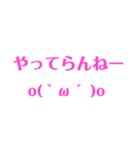 普段使い顔文字スタンプ（ピンク）（個別スタンプ：40）