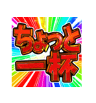 ⚡飛び出す文字【動く】激しい返信7秋冬（個別スタンプ：1）