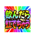 ⚡飛び出す文字【動く】激しい返信7秋冬（個別スタンプ：4）