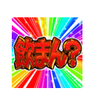 ⚡飛び出す文字【動く】激しい返信7秋冬（個別スタンプ：5）