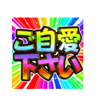 ⚡飛び出す文字【動く】激しい返信7秋冬（個別スタンプ：8）