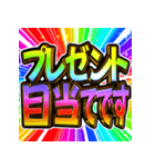 ⚡飛び出す文字【動く】激しい返信7秋冬（個別スタンプ：12）