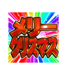 ⚡飛び出す文字【動く】激しい返信7秋冬（個別スタンプ：13）