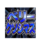 ⚡飛び出す文字【動く】激しい返信7秋冬（個別スタンプ：14）