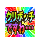 ⚡飛び出す文字【動く】激しい返信7秋冬（個別スタンプ：16）