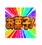 ⚡飛び出す文字【動く】激しい返信7秋冬（個別スタンプ：17）