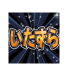 ⚡飛び出す文字【動く】激しい返信7秋冬（個別スタンプ：18）