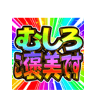 ⚡飛び出す文字【動く】激しい返信7秋冬（個別スタンプ：20）