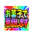 ⚡飛び出す文字【動く】激しい返信7秋冬（個別スタンプ：23）