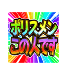 ⚡飛び出す文字【動く】激しい返信7秋冬（個別スタンプ：24）