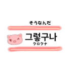 ぶたのブーナちゃん♡②相槌多め韓国ver.（個別スタンプ：2）