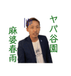 サトウグループ第5段（個別スタンプ：6）