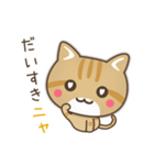 かわいい茶トラ猫[上目づかい]（個別スタンプ：19）