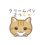 かわいい茶トラ猫[上目づかい]（個別スタンプ：26）