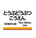 日光線・宇都宮線の駅名スタンプ（個別スタンプ：1）