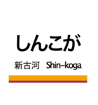 日光線・宇都宮線の駅名スタンプ（個別スタンプ：6）