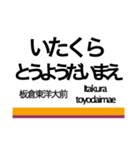 日光線・宇都宮線の駅名スタンプ（個別スタンプ：8）