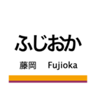 日光線・宇都宮線の駅名スタンプ（個別スタンプ：9）