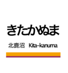 日光線・宇都宮線の駅名スタンプ（個別スタンプ：20）