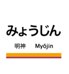 日光線・宇都宮線の駅名スタンプ（個別スタンプ：23）