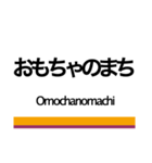 日光線・宇都宮線の駅名スタンプ（個別スタンプ：31）