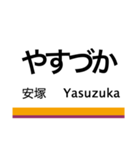 日光線・宇都宮線の駅名スタンプ（個別スタンプ：32）