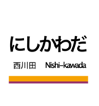 日光線・宇都宮線の駅名スタンプ（個別スタンプ：33）