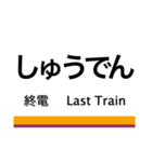 日光線・宇都宮線の駅名スタンプ（個別スタンプ：38）