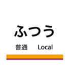 日光線・宇都宮線の駅名スタンプ（個別スタンプ：39）