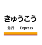 日光線・宇都宮線の駅名スタンプ（個別スタンプ：40）