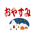 クリスマス＆年末年始用（個別スタンプ：3）