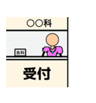 病院の外来（個別スタンプ：13）