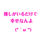 日常生活用、顔文字スタンプ（ピンク）（個別スタンプ：1）