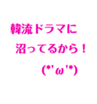 日常生活用、顔文字スタンプ（ピンク）（個別スタンプ：6）