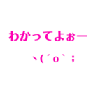 日常生活用、顔文字スタンプ（ピンク）（個別スタンプ：9）