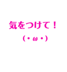 日常生活用、顔文字スタンプ（ピンク）（個別スタンプ：14）