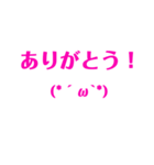 日常生活用、顔文字スタンプ（ピンク）（個別スタンプ：15）